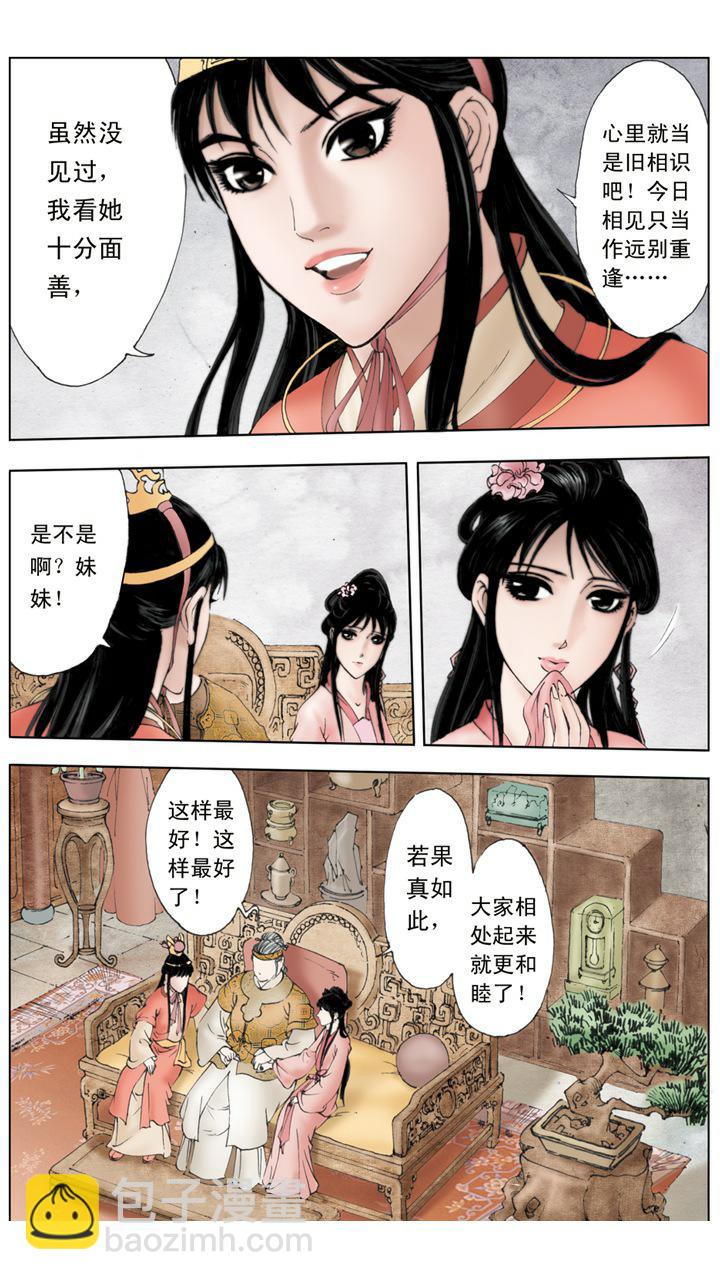 第6话 摔宝玉-第6话
