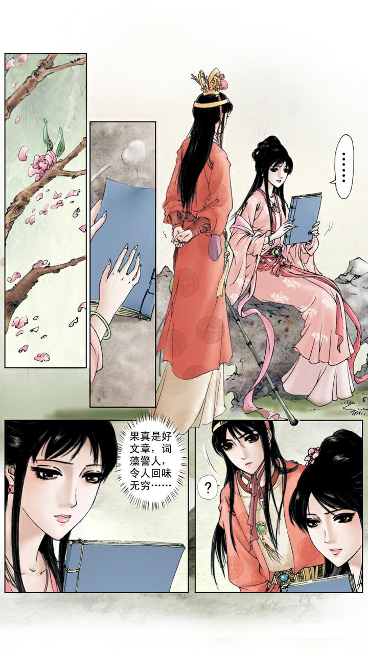 第52话 黛玉葬花-第52话