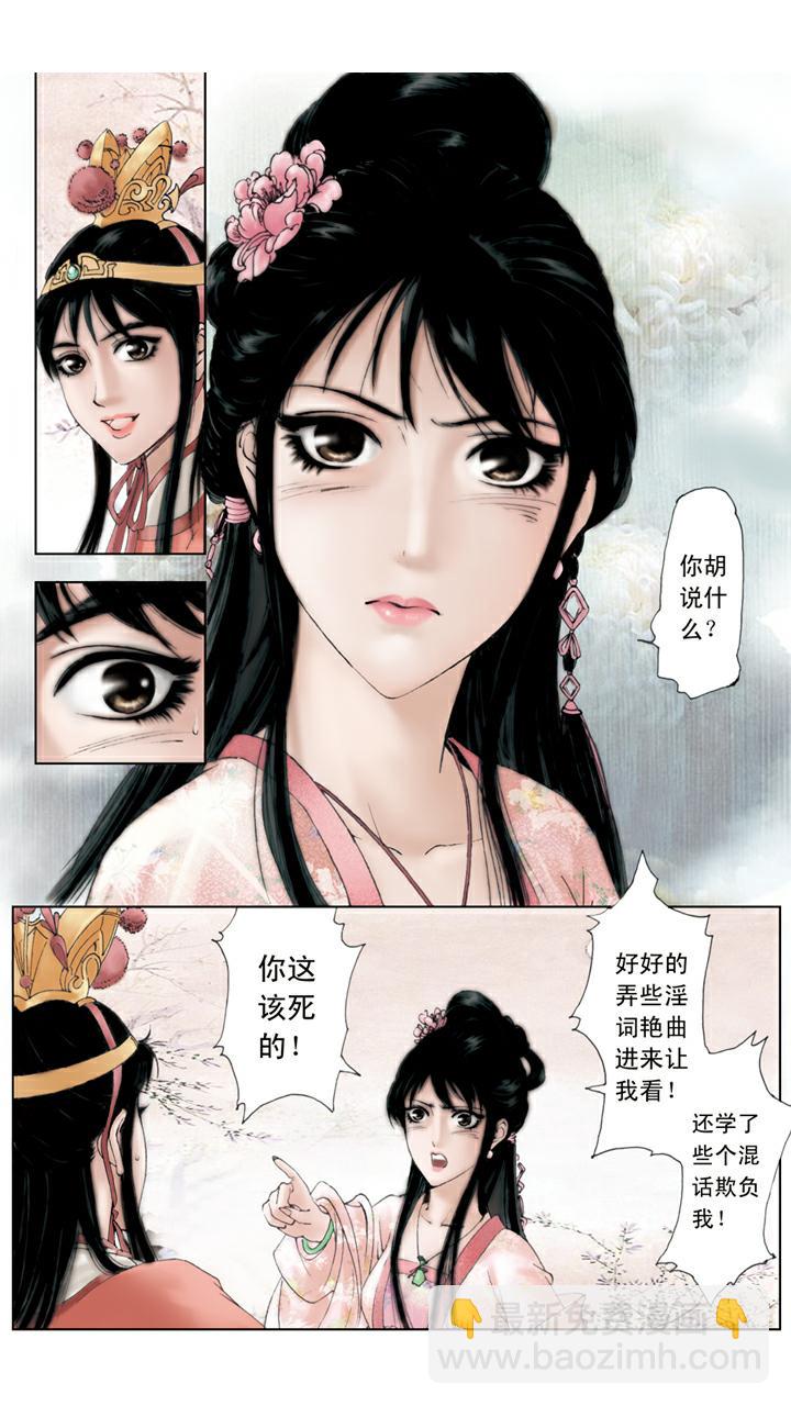 第52话 黛玉葬花-第52话