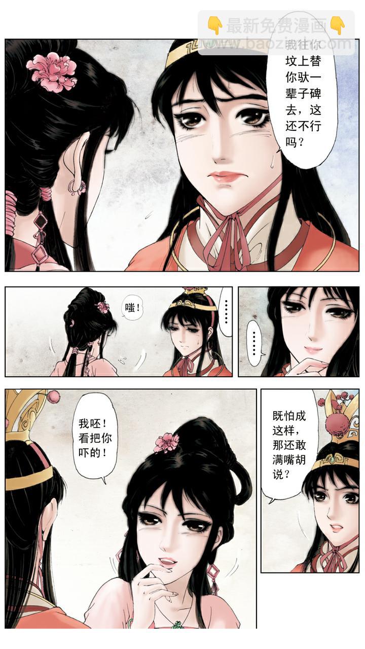 第52话 黛玉葬花-第52话