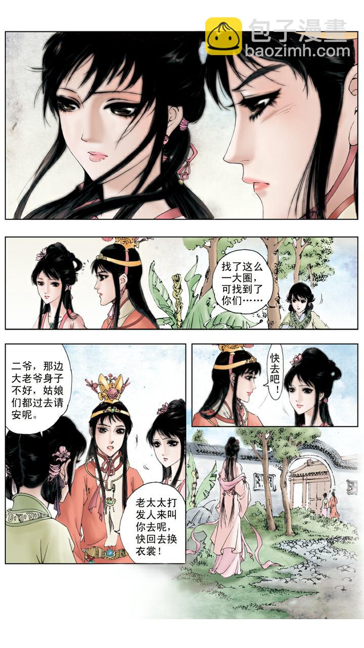 第52话 黛玉葬花-第52话