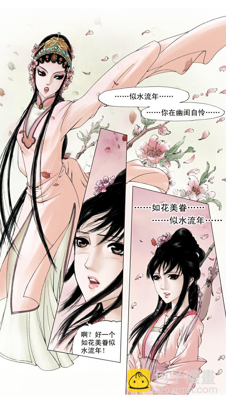 第52话 黛玉葬花-第52话