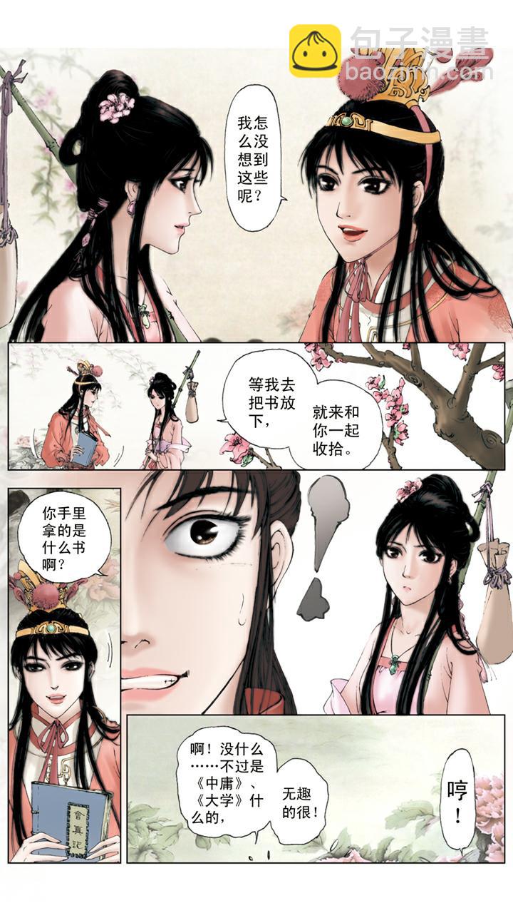 第52话 黛玉葬花-第52话