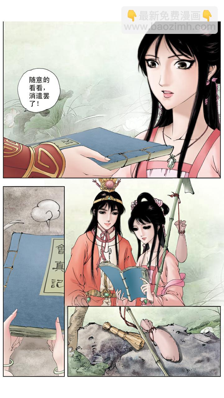 第52话 黛玉葬花-第52话