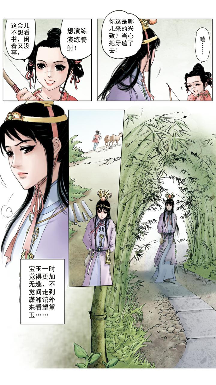 第54话 情思睡昏昏-第54话