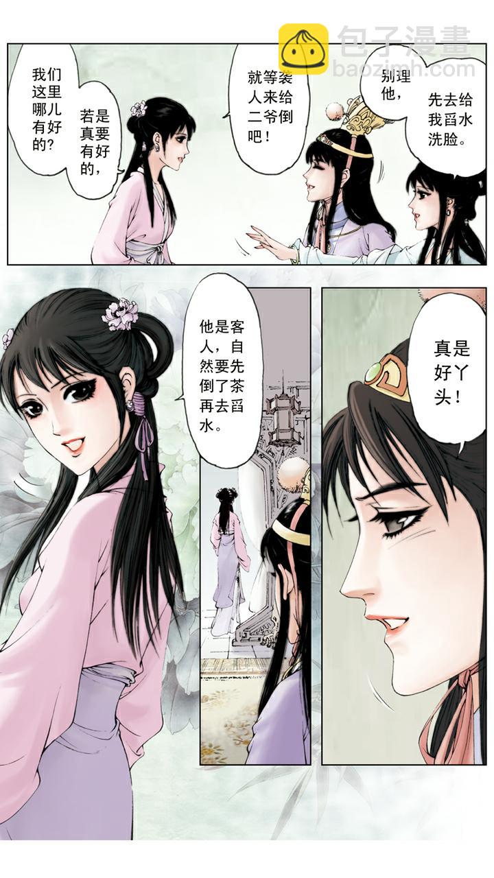 第54话 情思睡昏昏-第54话