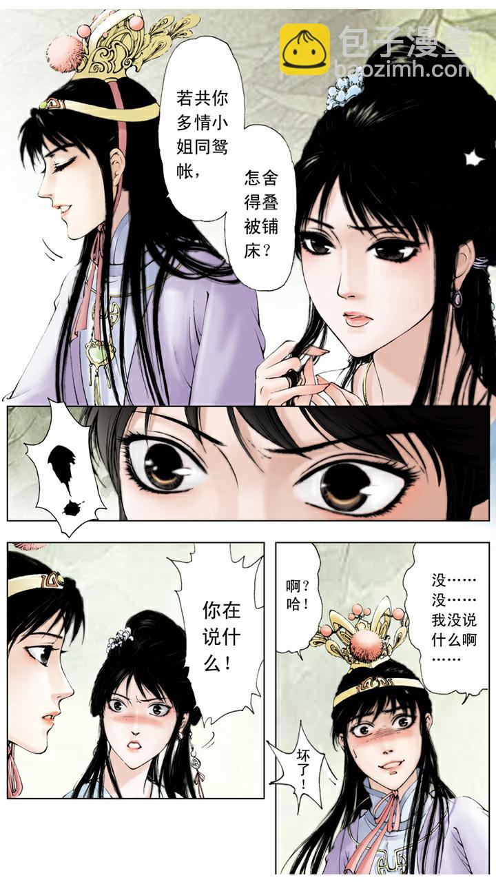 第54话 情思睡昏昏-第54话