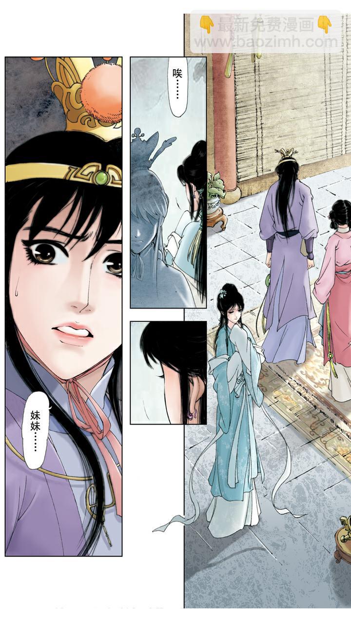 第54话 情思睡昏昏-第54话
