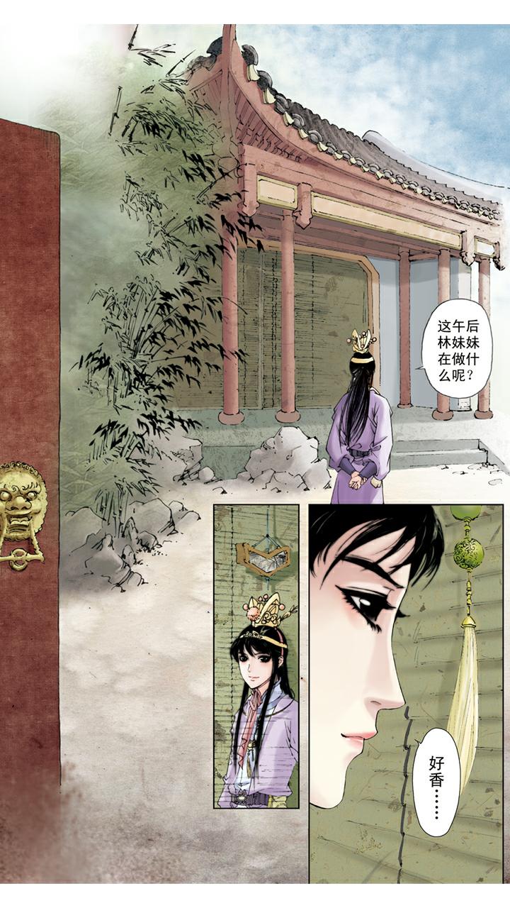 第54话 情思睡昏昏-第54话