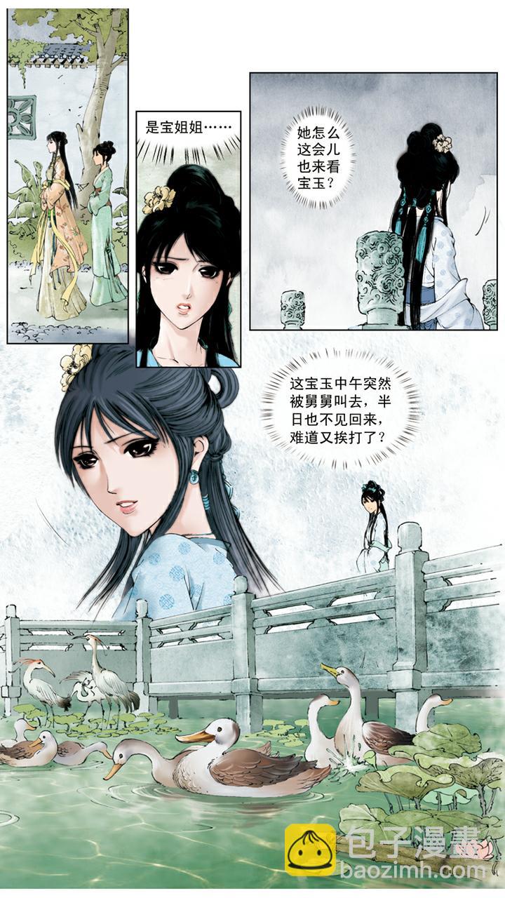 第54话 情思睡昏昏-第54话