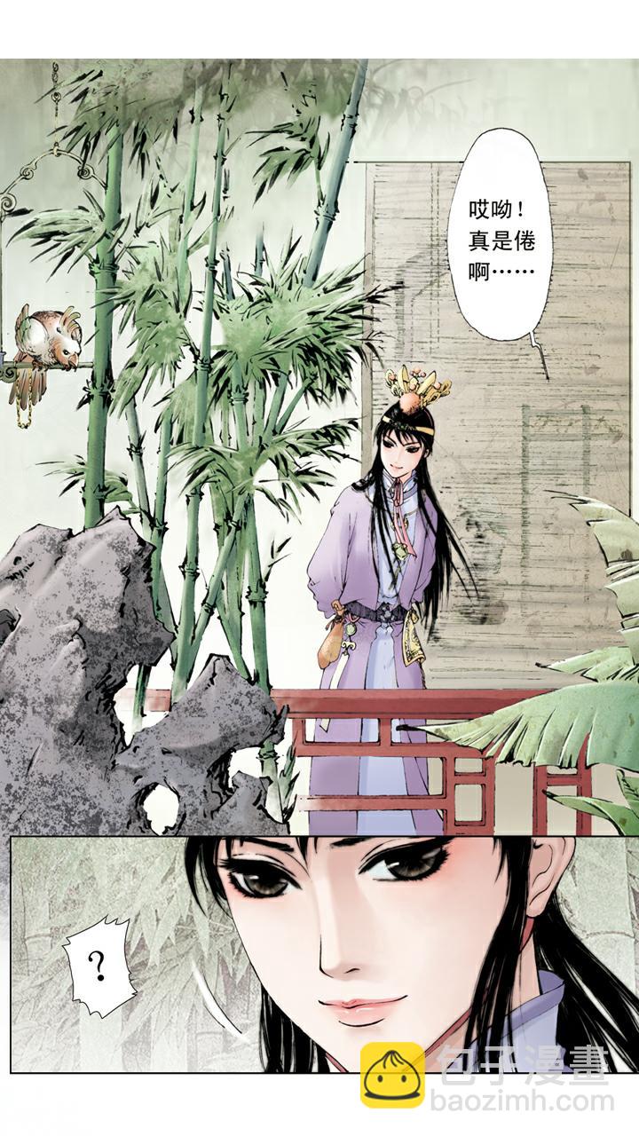 第54话 情思睡昏昏-第54话