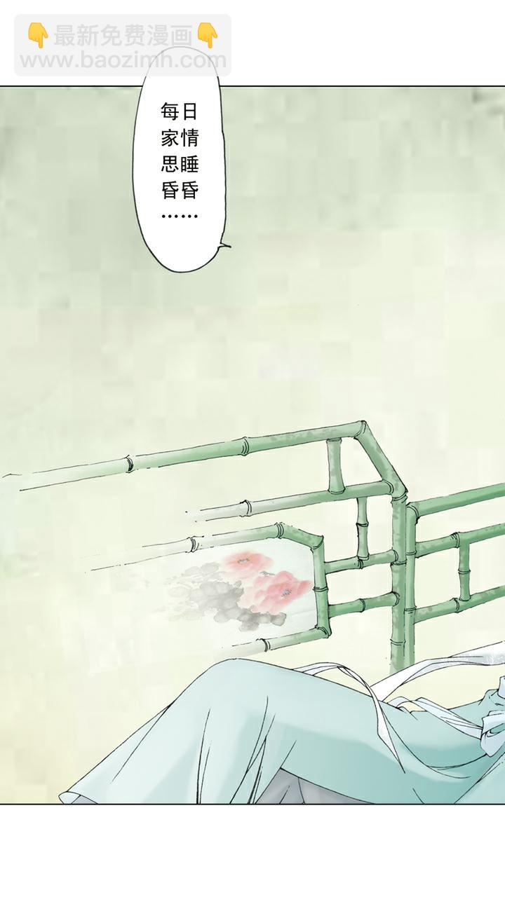 第54话 情思睡昏昏-第54话