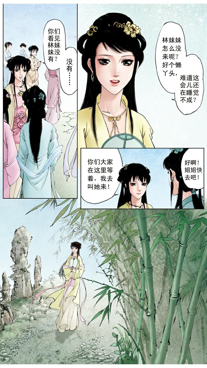 第56话 交芒种节-第56话