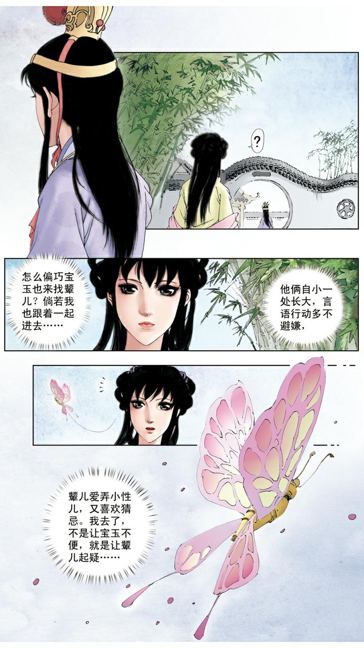 第56话 交芒种节-第56话