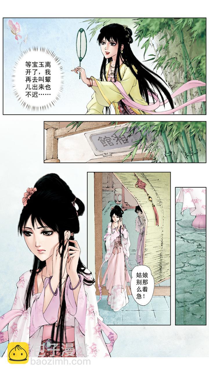 第56话 交芒种节-第56话