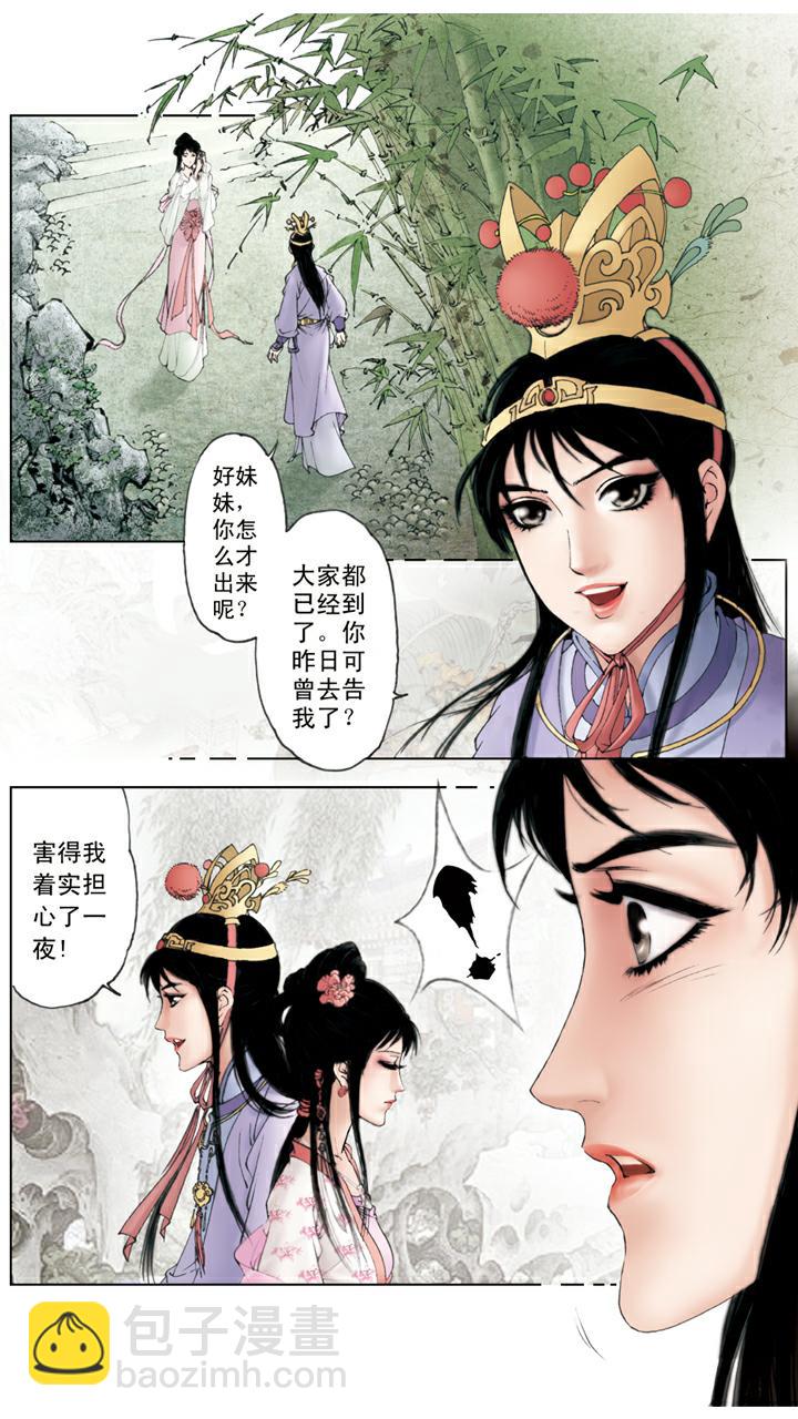 第56话 交芒种节-第56话