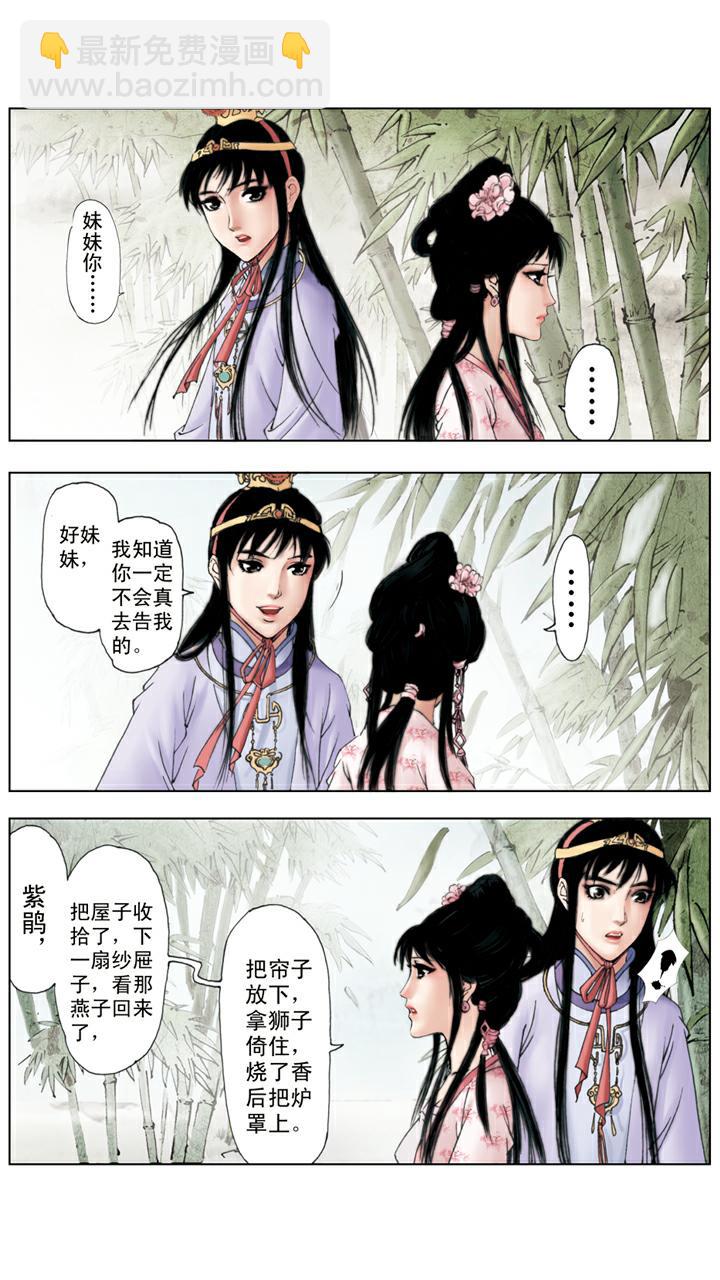 第56话 交芒种节-第56话