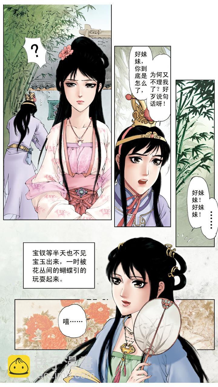 第56话 交芒种节-第56话