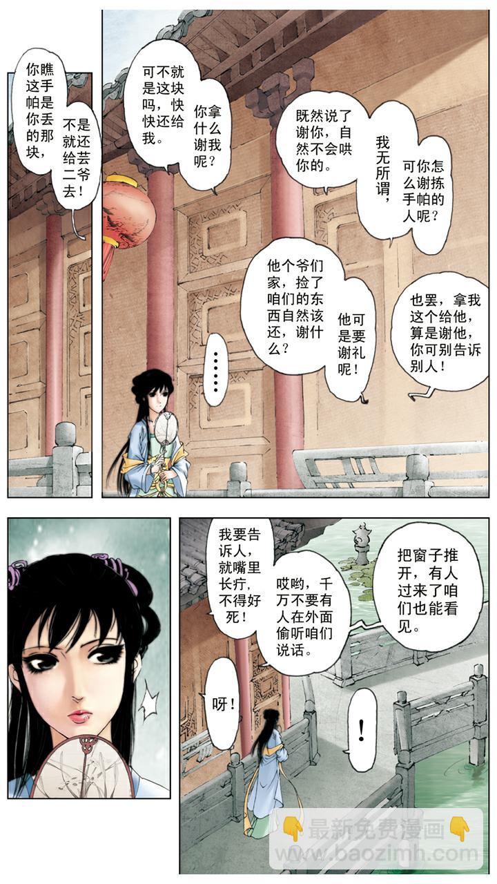 第56话 交芒种节-第56话