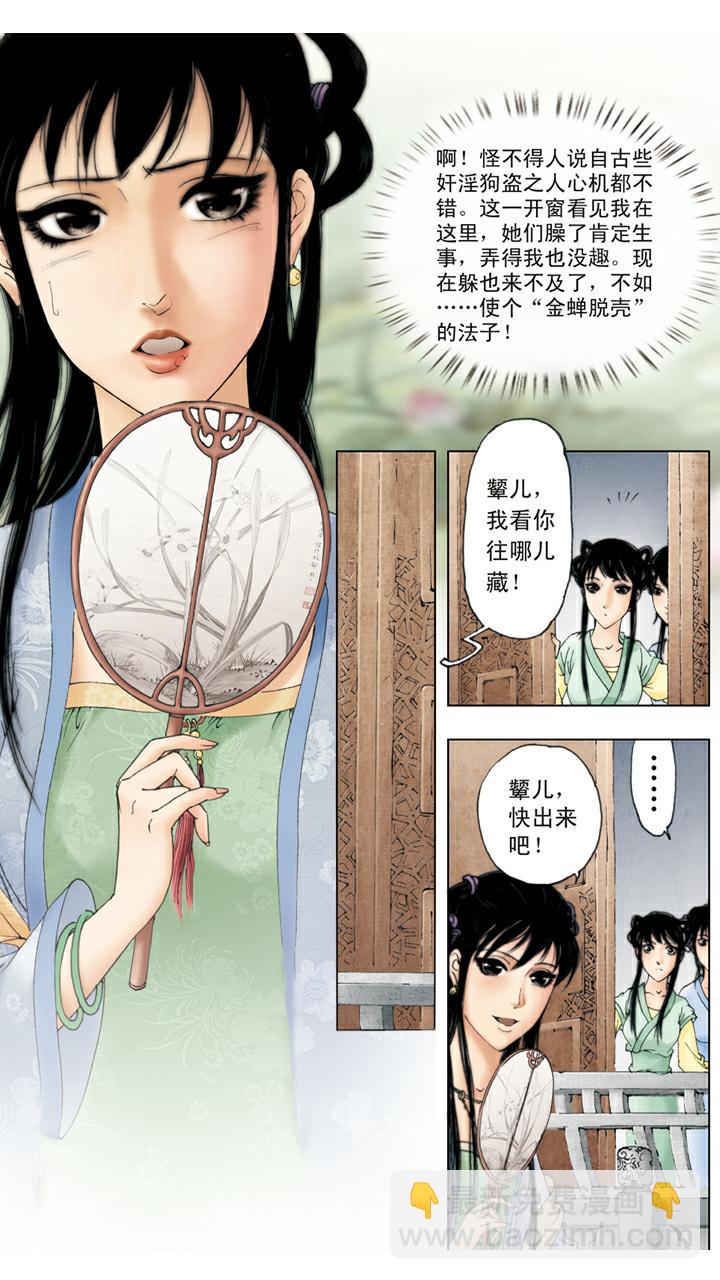 第56话 交芒种节-第56话