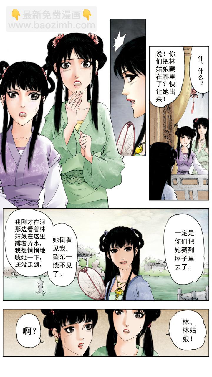 第56话 交芒种节-第56话