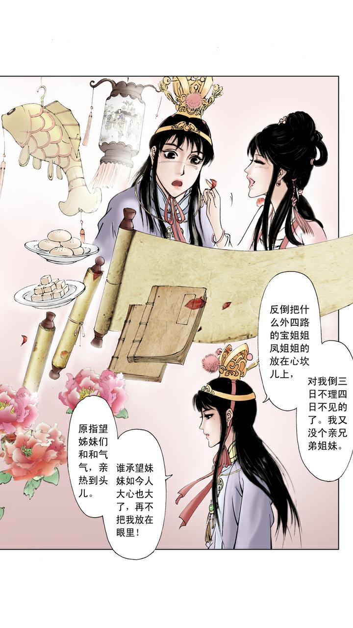第58话 误会解开-第58话