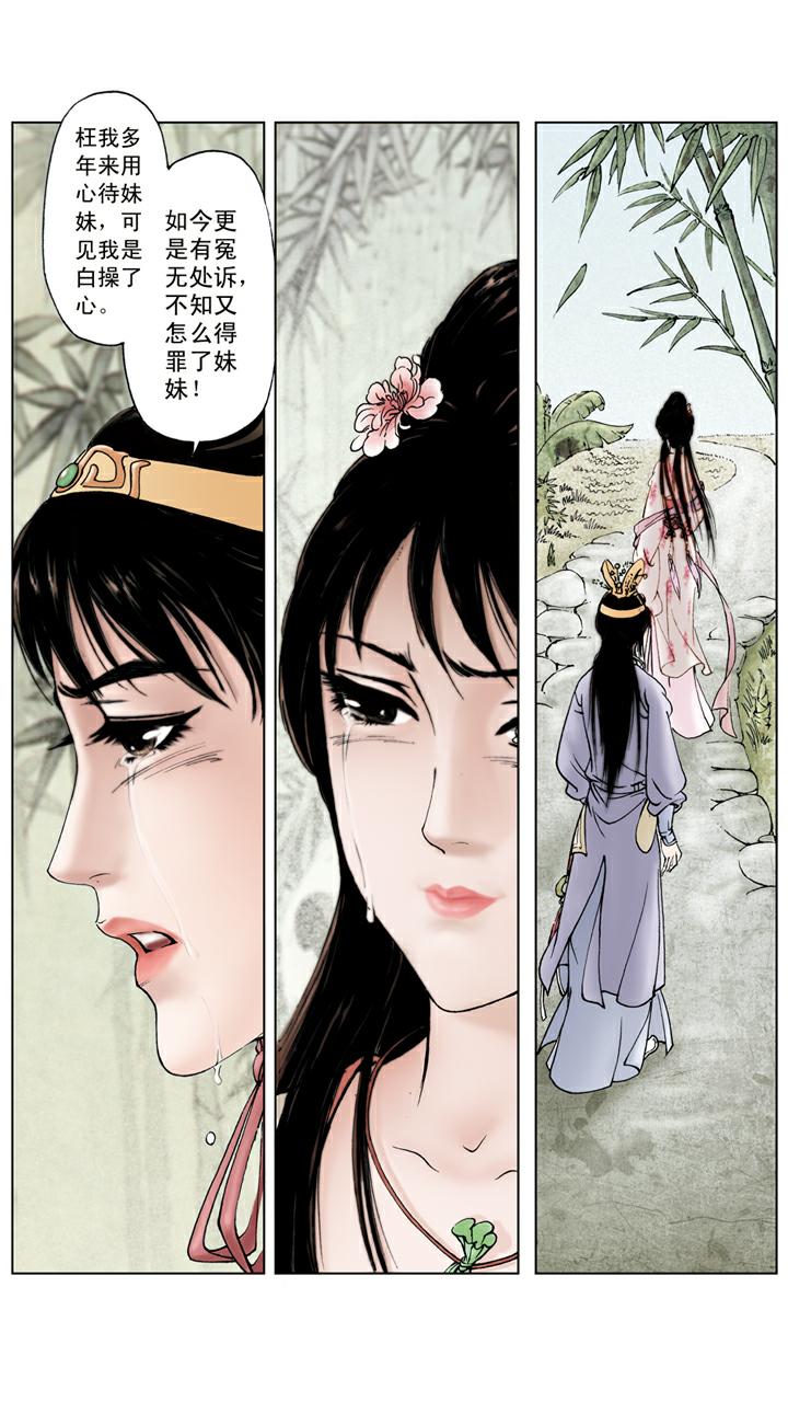 第58话 误会解开-第58话