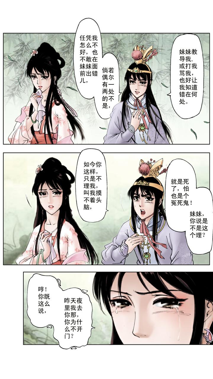 第58话 误会解开-第58话
