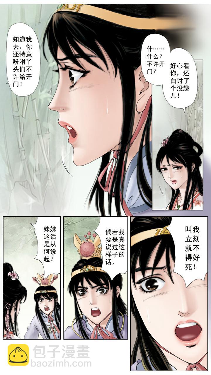 第58话 误会解开-第58话