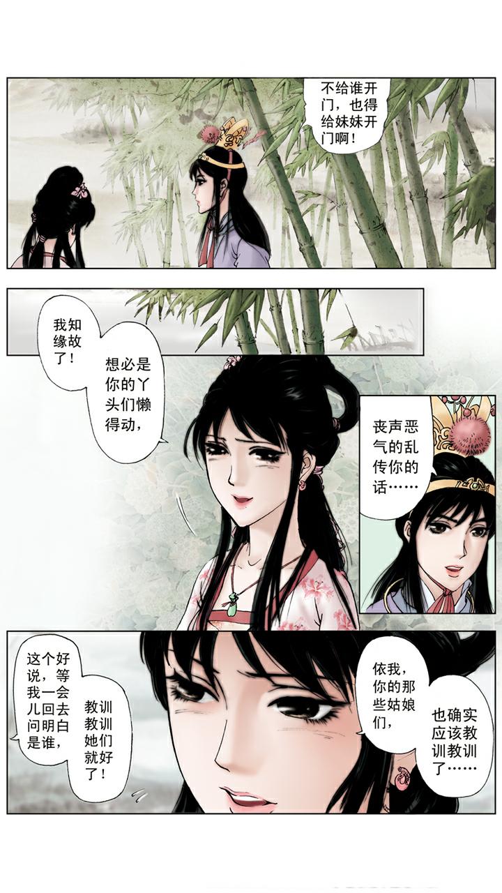 第58话 误会解开-第58话