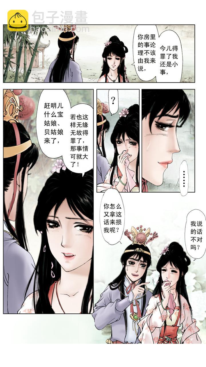 第58话 误会解开-第58话