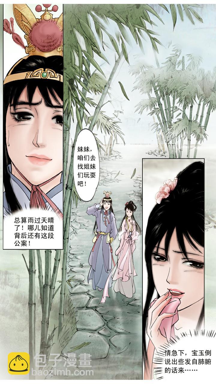 第58话 误会解开-第58话