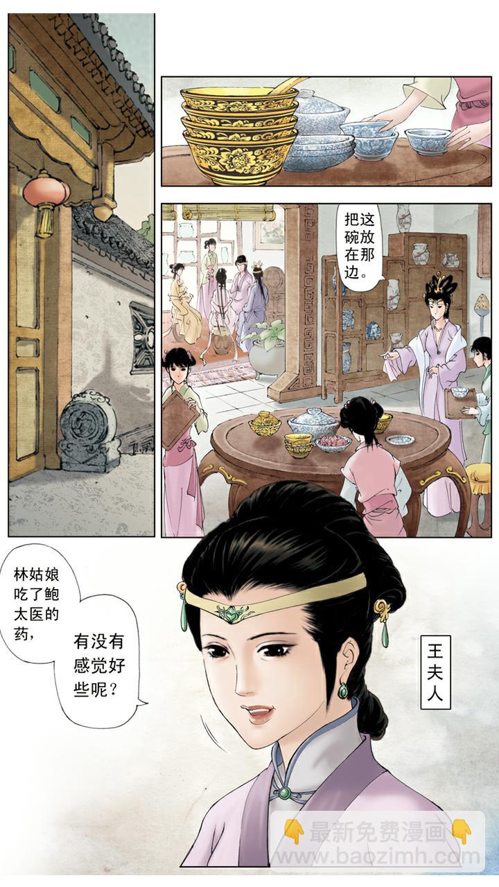 第58话 误会解开-第58话
