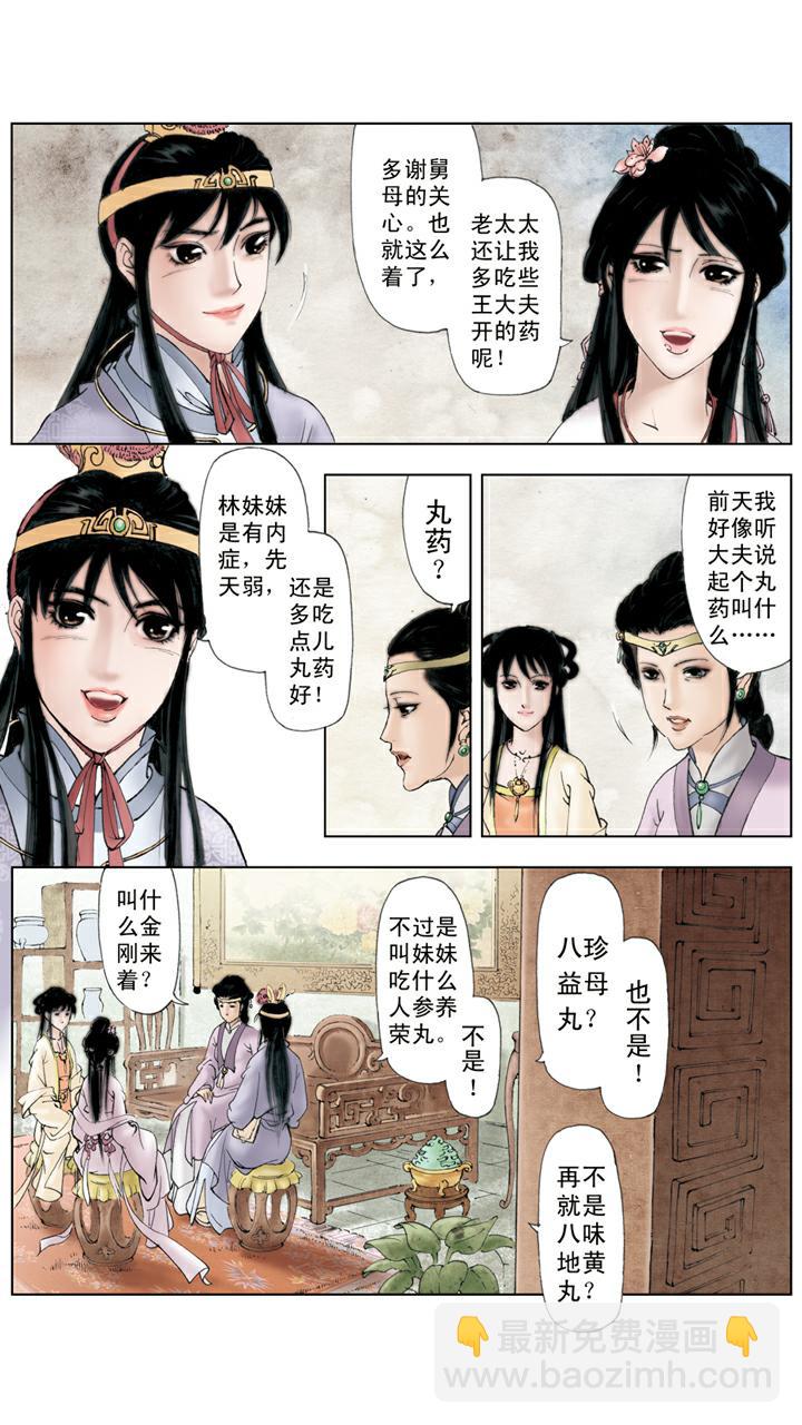 第58话 误会解开-第58话