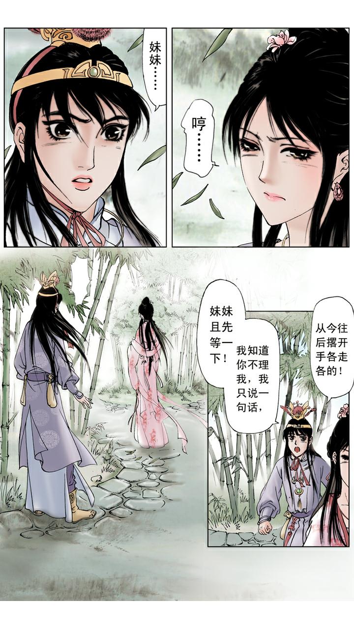 第58话 误会解开-第58话