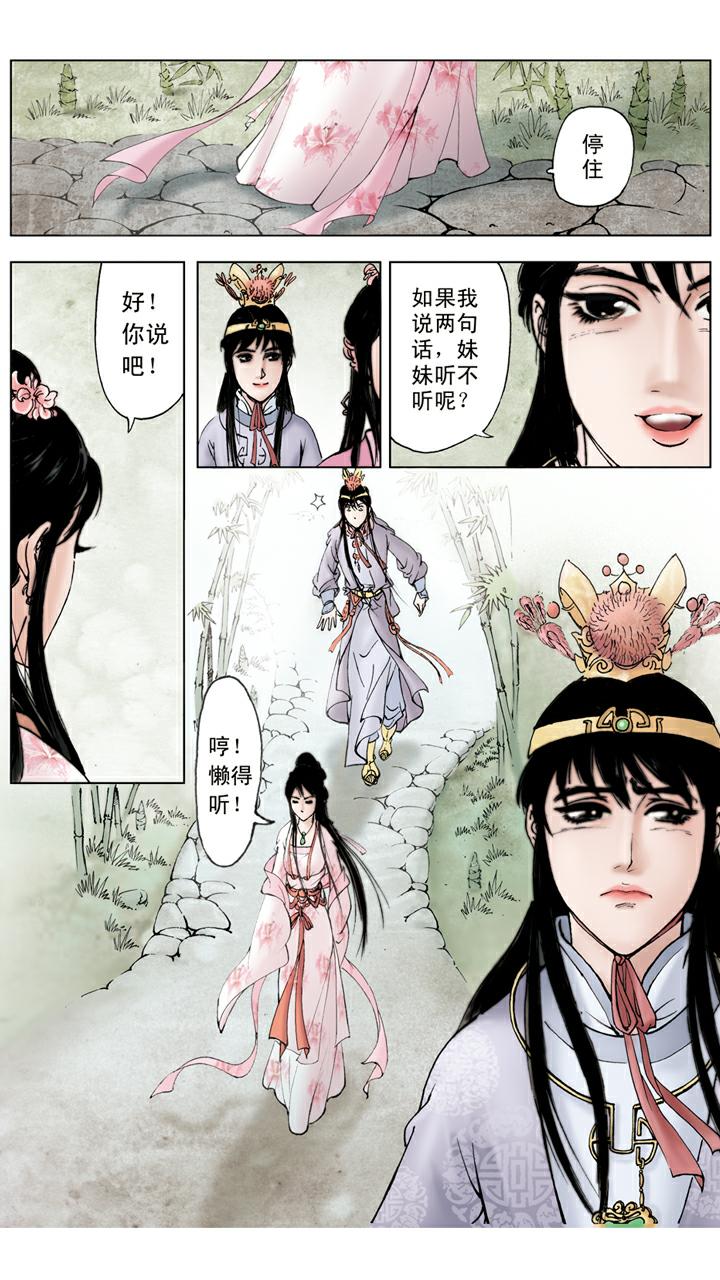 第58话 误会解开-第58话