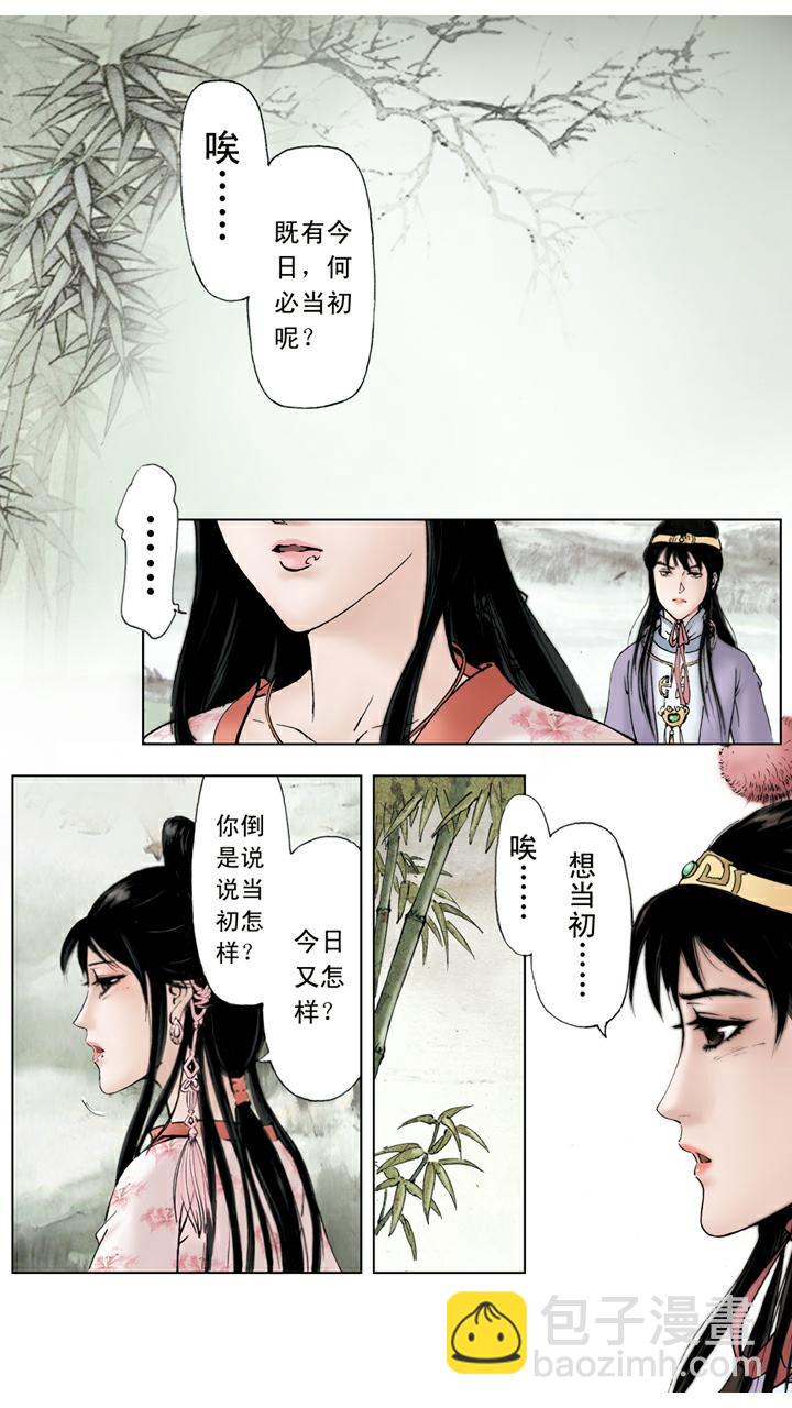 第58话 误会解开-第58话