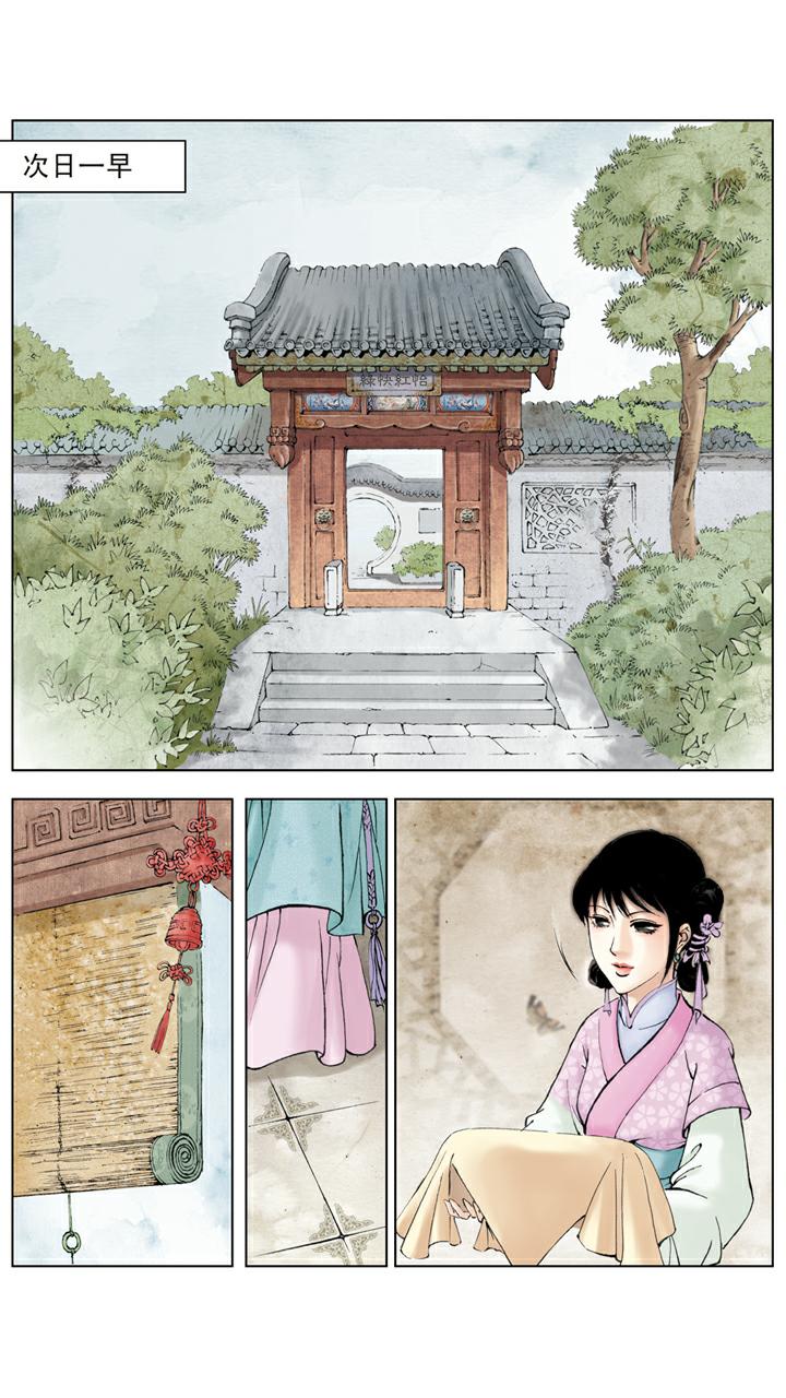第60话 端午节礼物-第60话