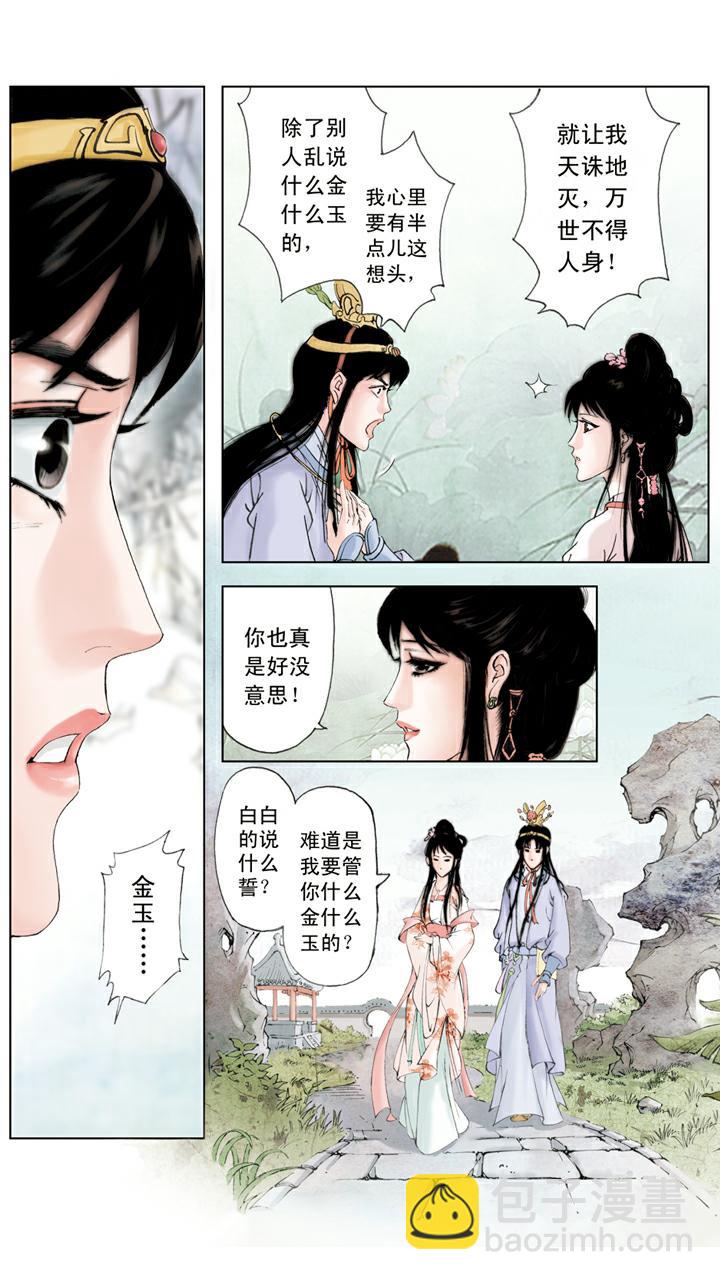 第60话 端午节礼物-第60话