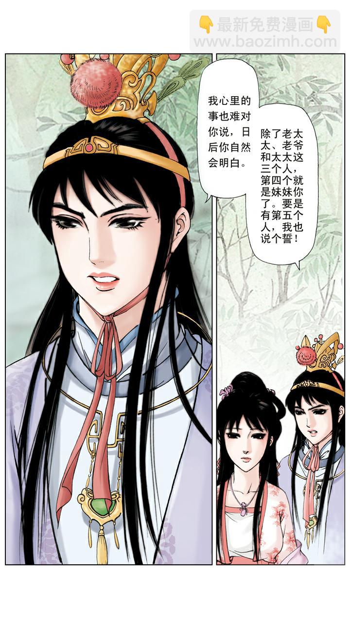 第60话 端午节礼物-第60话