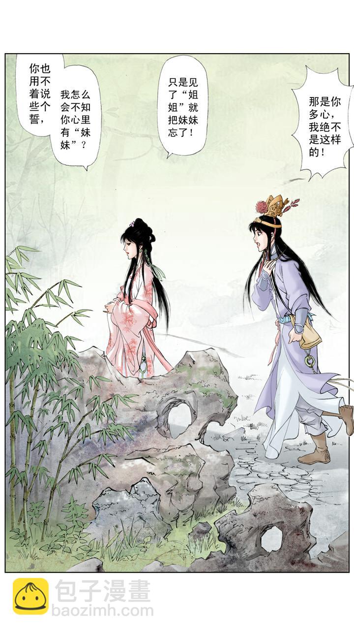 第60话 端午节礼物-第60话