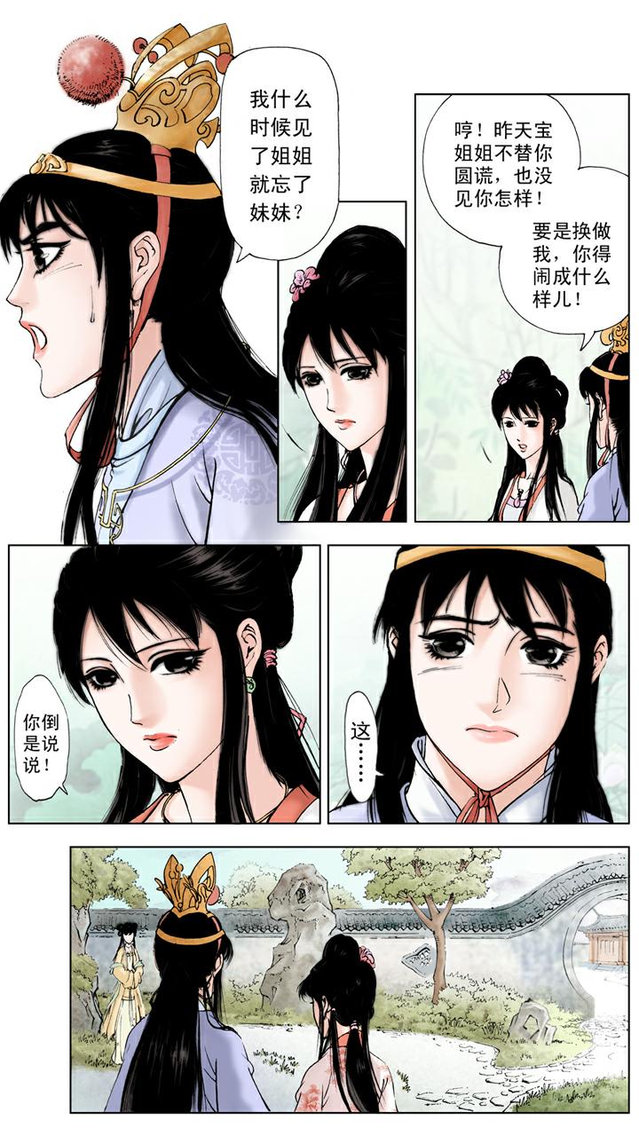 第60话 端午节礼物-第60话