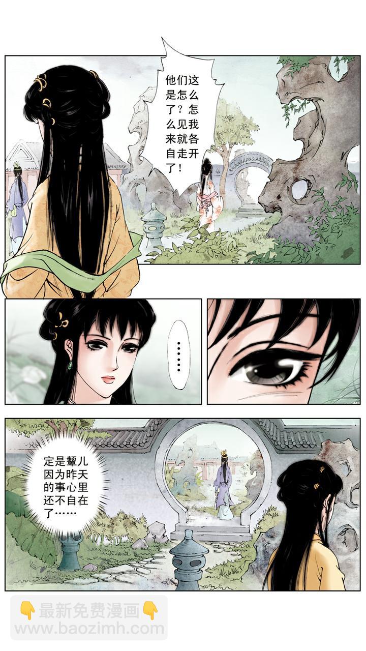 第60话 端午节礼物-第60话
