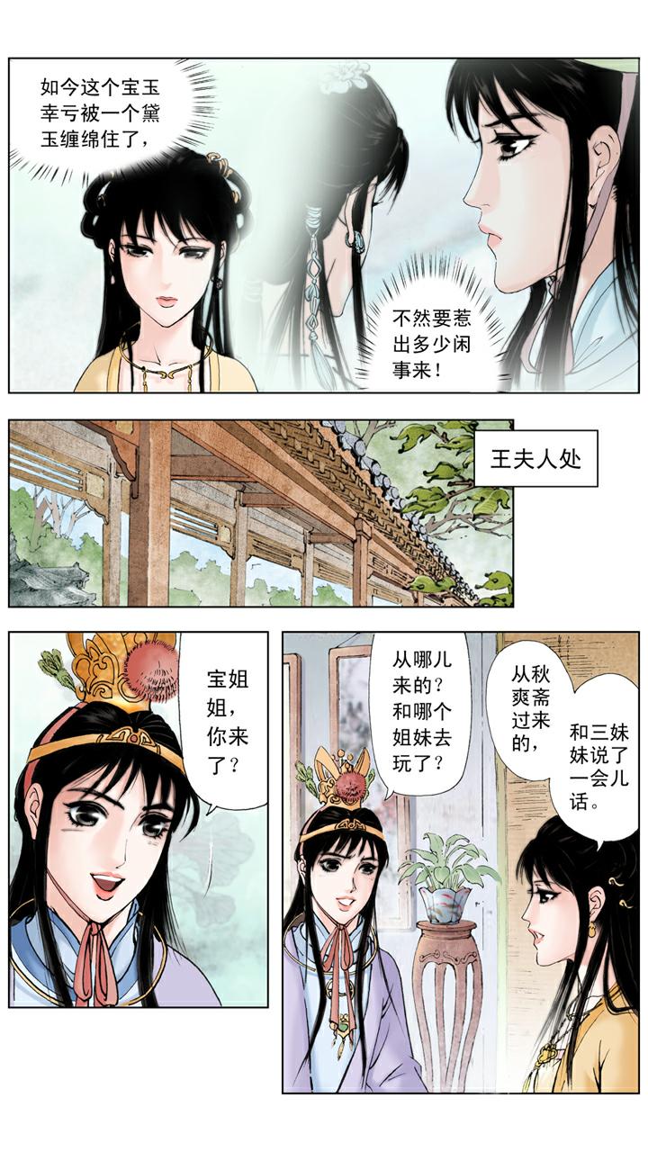 第60话 端午节礼物-第60话