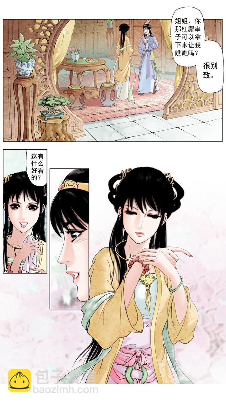 第60话 端午节礼物-第60话