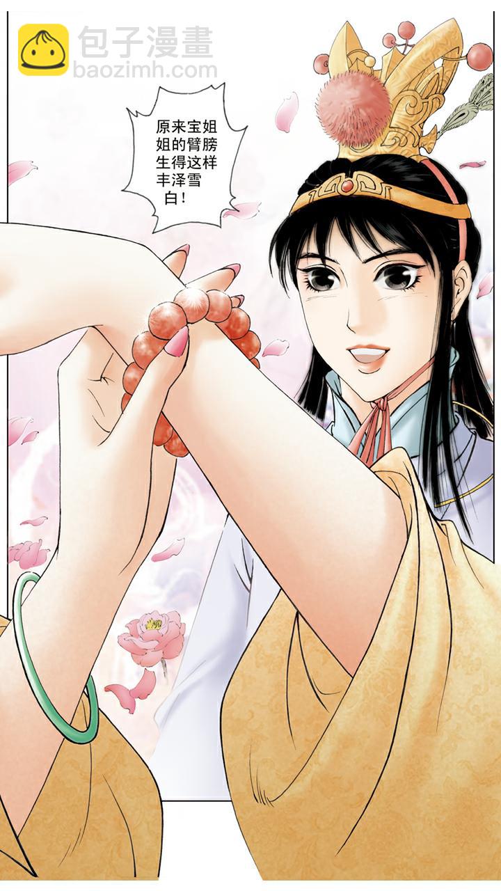 第60话 端午节礼物-第60话