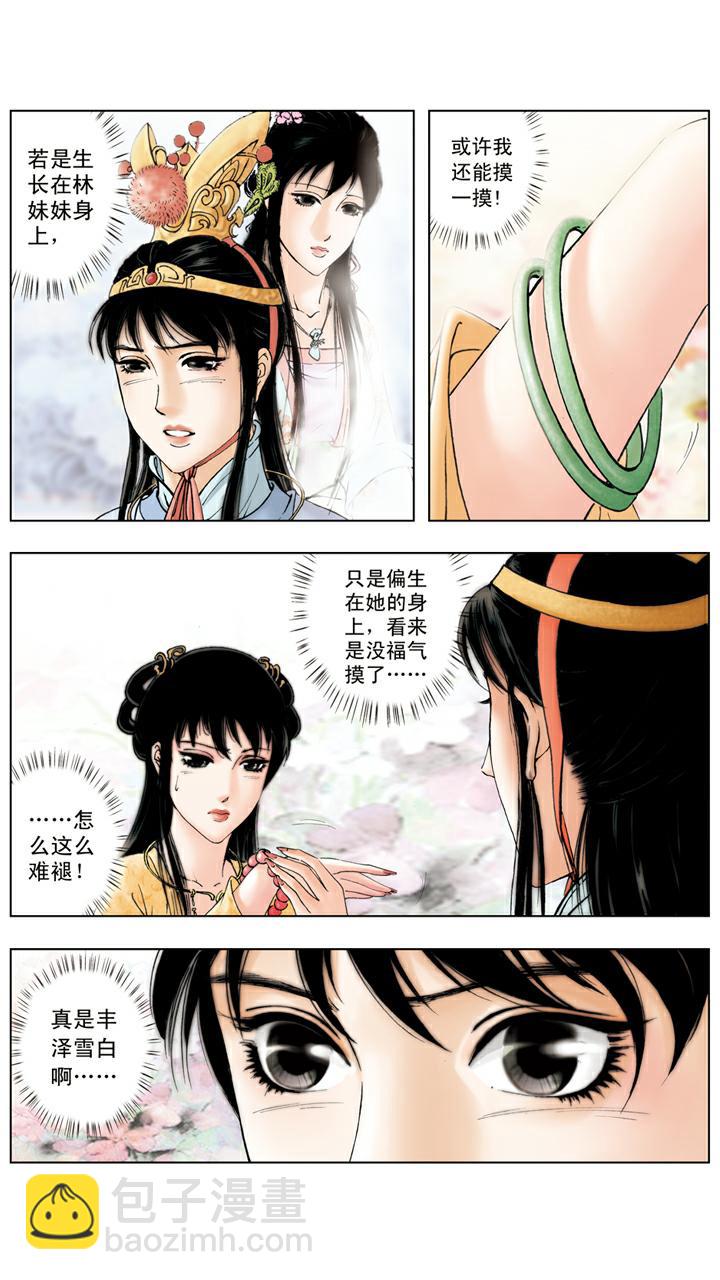 第60话 端午节礼物-第60话