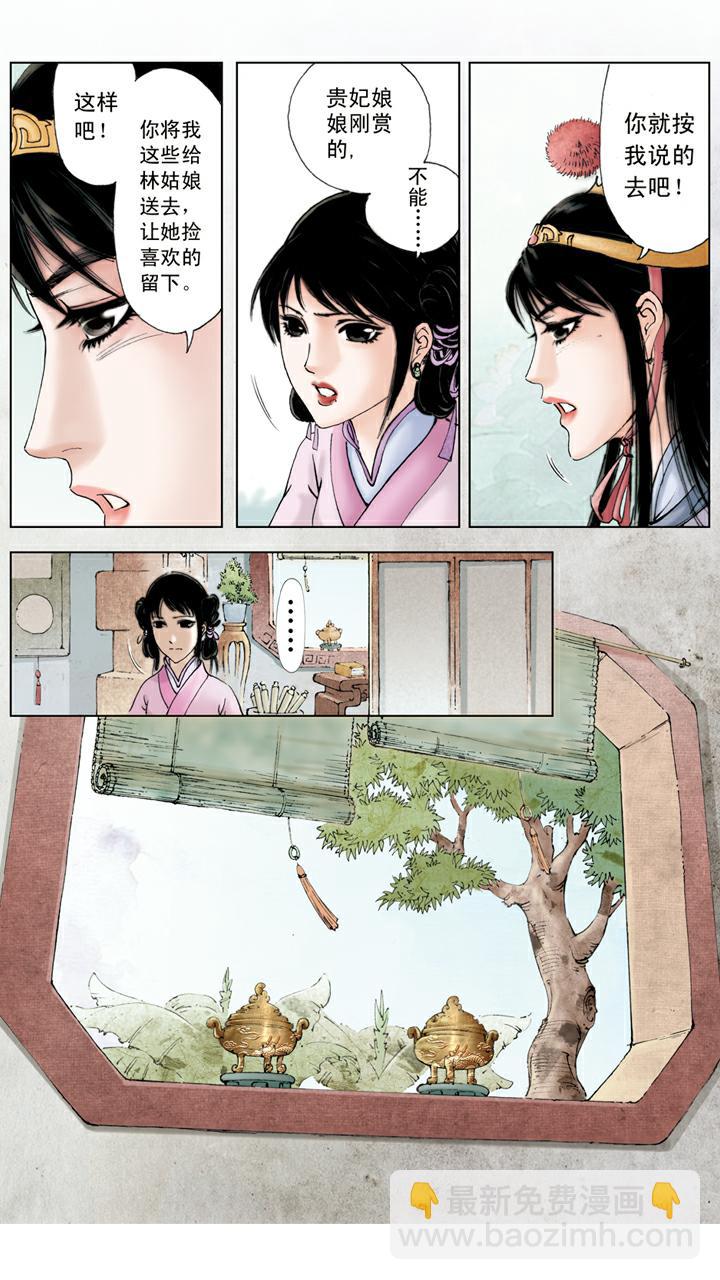 第60话 端午节礼物-第60话