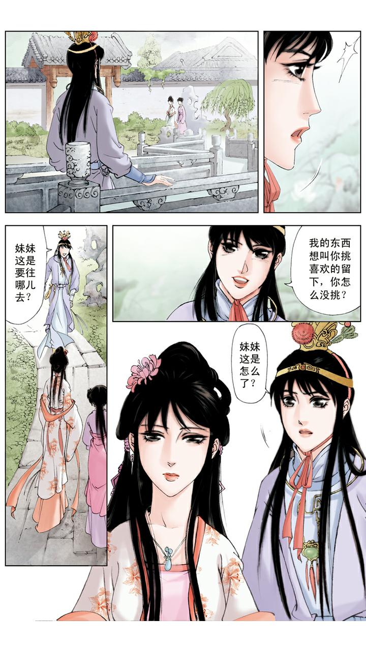 第60话 端午节礼物-第60话
