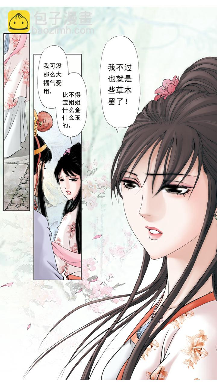第60话 端午节礼物-第60话